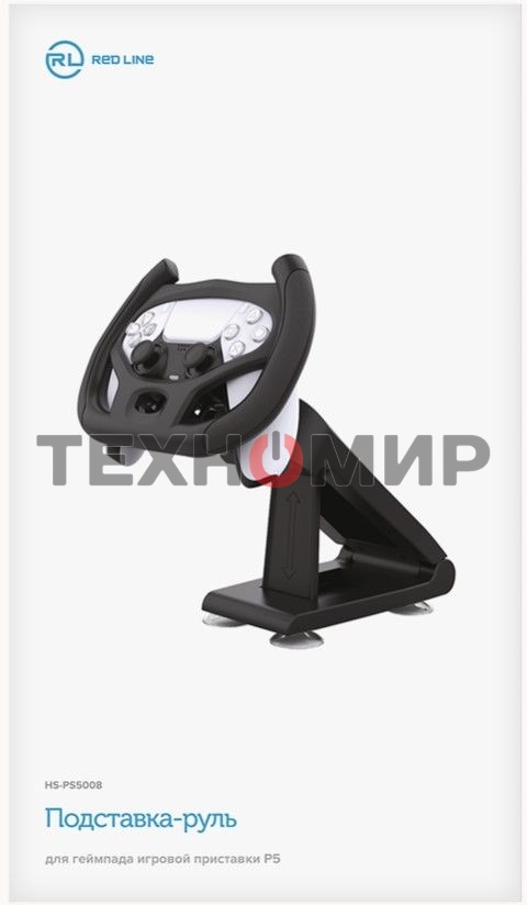 Подставка Redline HS-PS5008 черный для: PlayStation 5 (УТ000024651)