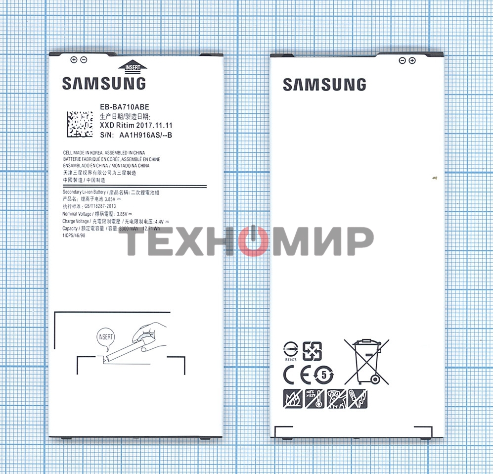 Аккумуляторная батарея EB-BA710ABE для Samsung Galaxy A7 (2016) SM-A710 3300mAh