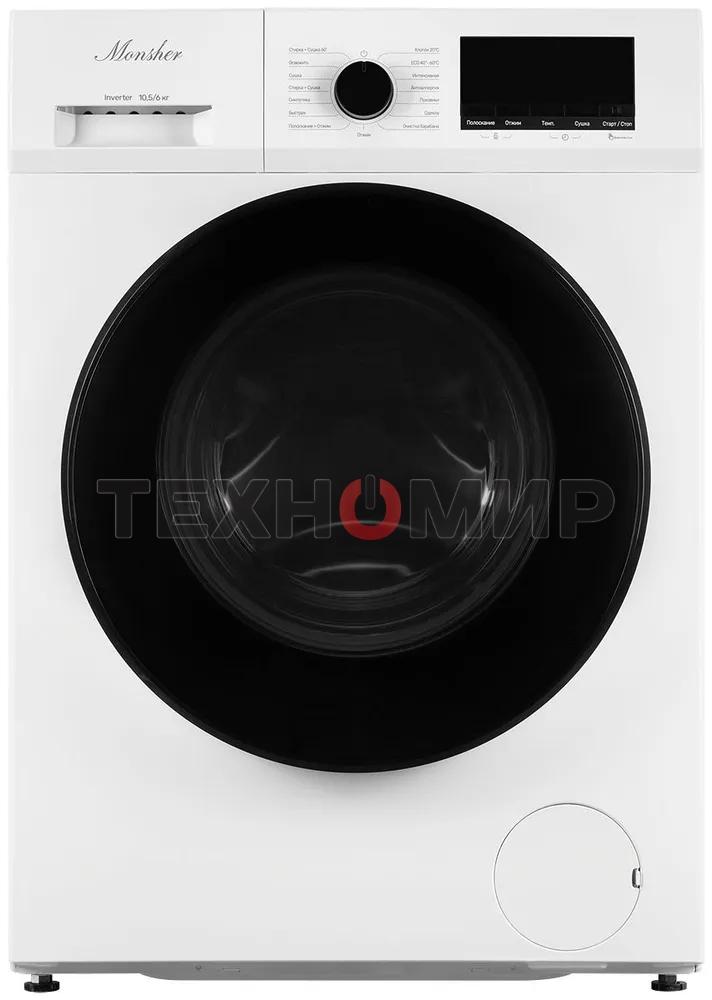 Стиральная машина с функцией сушки Monsher MWDM 665 Blanc белая, загрузка фронтальная 13кг, 1400 об/мин., класс: A