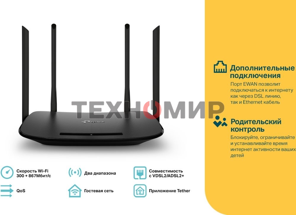 Роутер беспроводной TP-Link Archer VR300 AC1200 10/100BASE-TX/ADSL черный