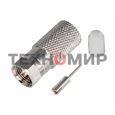 F-разъем для RG-11, (с пином) PROconnect