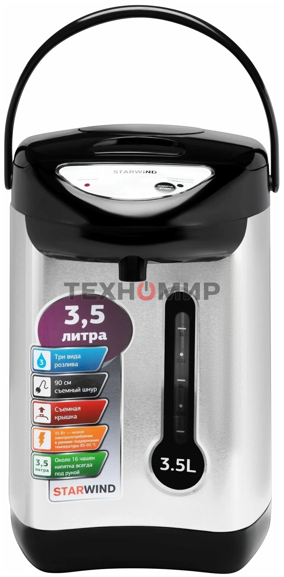 Термопот Starwind STP2830 3.5 л, 750 Вт, серебристый/черный