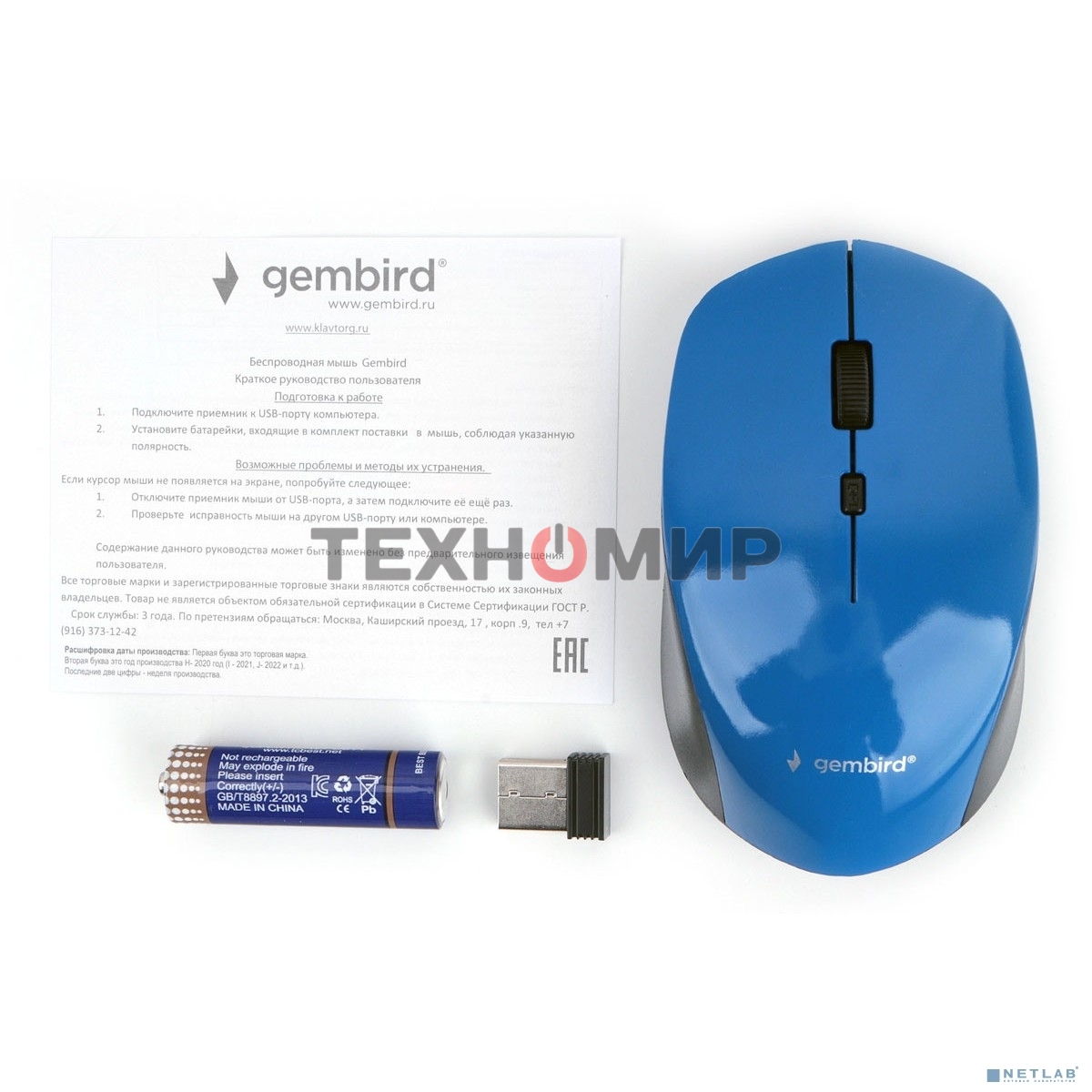 Мышь беспроводная Gembird MUSW-250-2 синий, 1600 dpi, радиоканал, USB, кнопки - 4