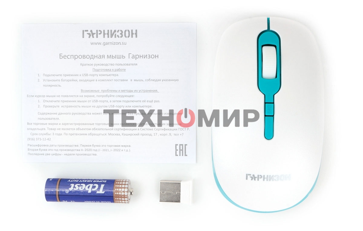 Мышь беспроводная Гарнизон GMW-460-2 белый/бирюзовый, 1600 dpi, радиоканал, USB, кнопки - 4