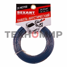 Кабель акустический Rexant 2х0,35 м м², прозрачный BLUELINE, мини-бухта 20 м