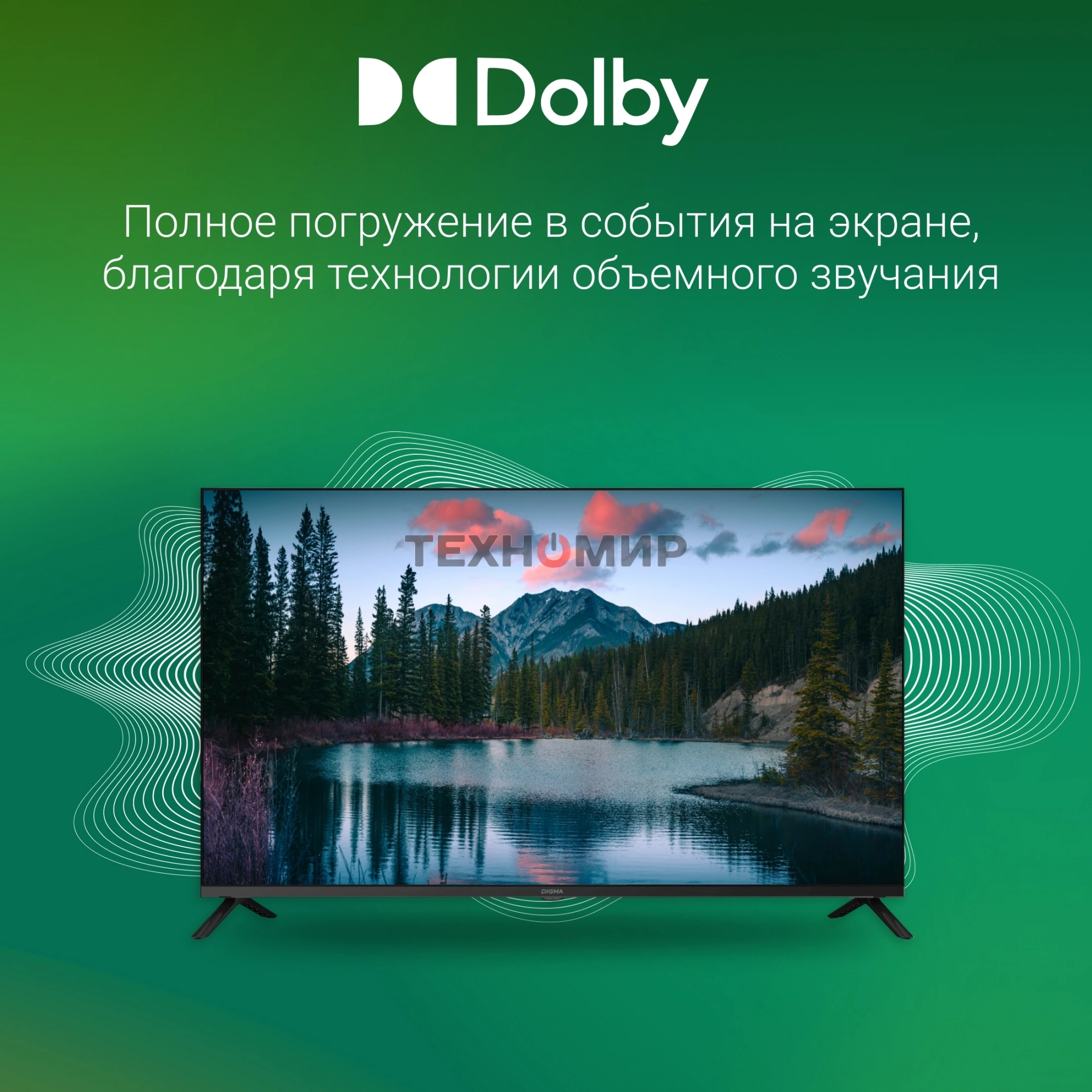 Телевизор Digma 43