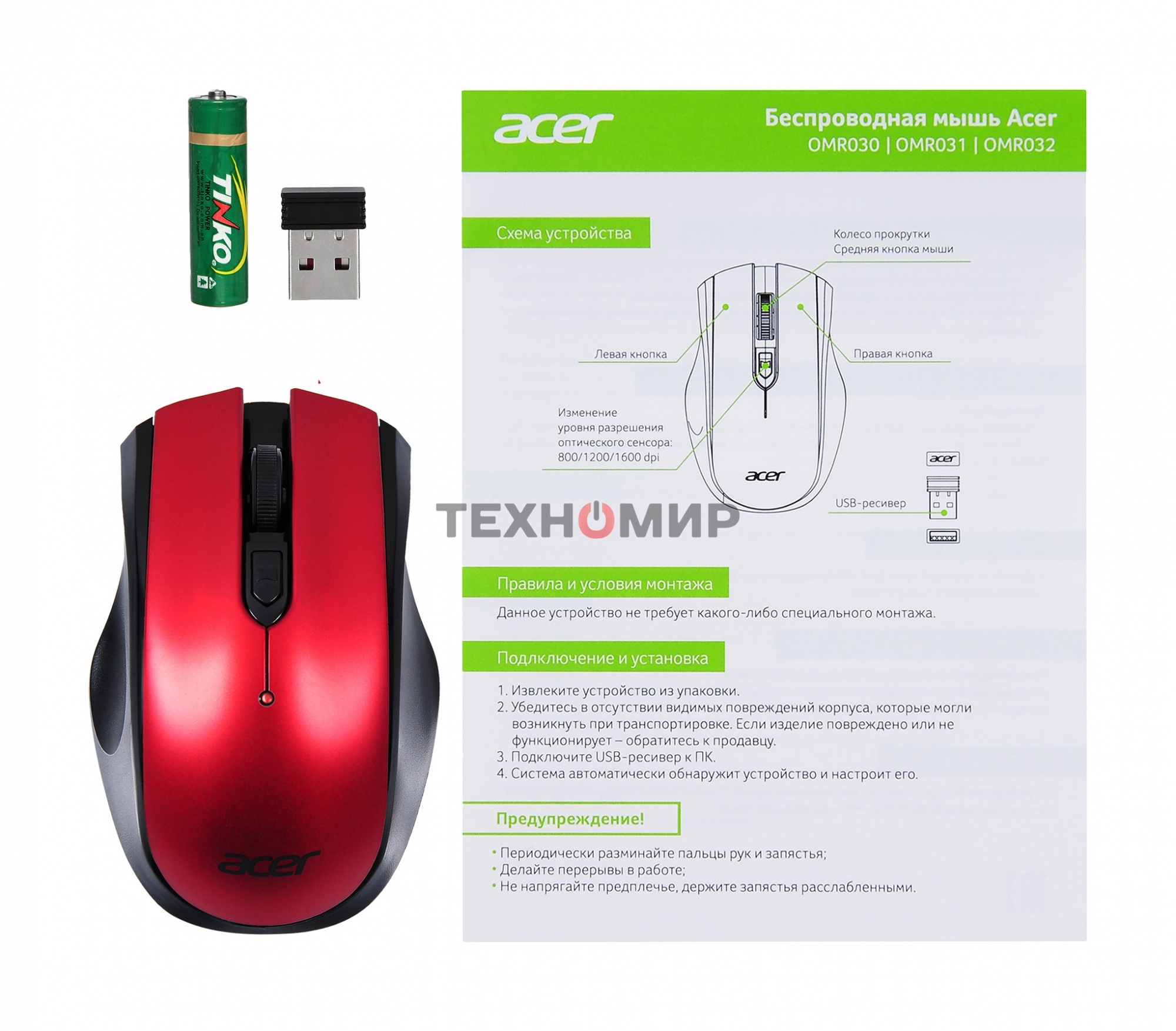 Мышь беспроводная Acer OMR032 черный/красный, 1600 dpi, радиоканал, USB, кнопки - 4