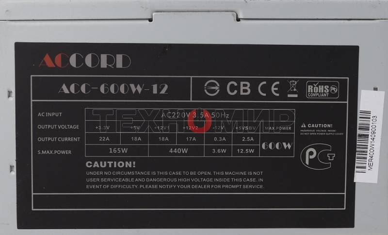 Блок питания Accord ACC-600W-12, 600Вт, 120мм, черный