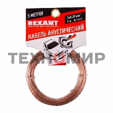Кабель акустический Rexant 2х0,50 мм², прозрачный BLUELINE, мини-бухта 5 м