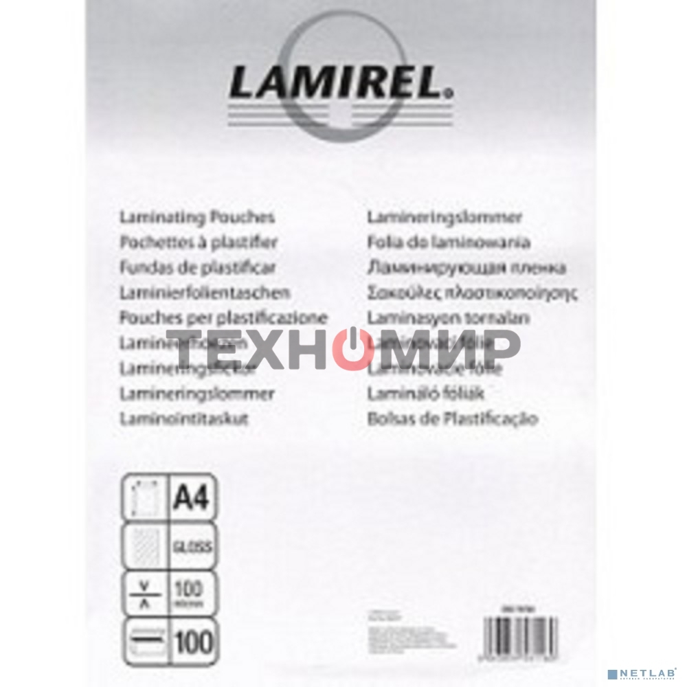 Пленка для ламинирования Lamirel 100мкм A4 (100 шт) глянцевая (LA-78658)