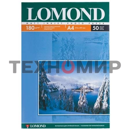 Фотобумага Lomond односторонняя матовая, 180г/м2, A4 (21X29,7)/25л. для струйной печати