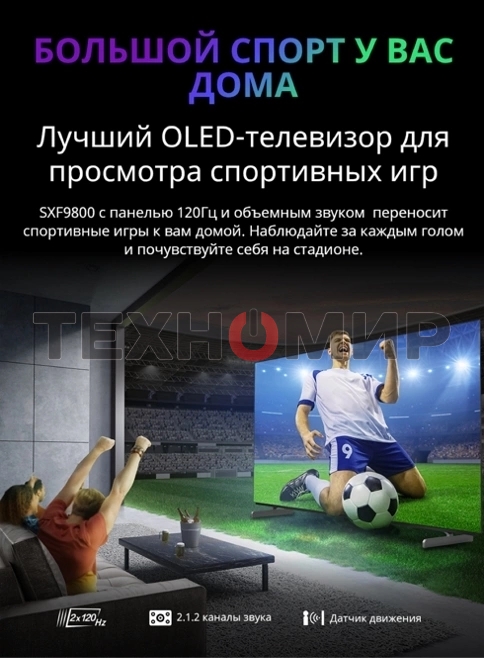 Телевизор Skyworth 65