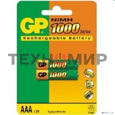 Аккумулятор GP 100AAAHC (-CR2/-UC2PET-G/BC2PET-G) AAA 1000mAh (2 шт. в уп-ке)