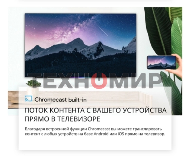 Телевизор Skyworth 65