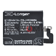 Аккумулятор CameronSino CS-LVX200SL BL231 для Lenovo S90, Vibe X2 3.8V, 2230mAh, 8.47Wh