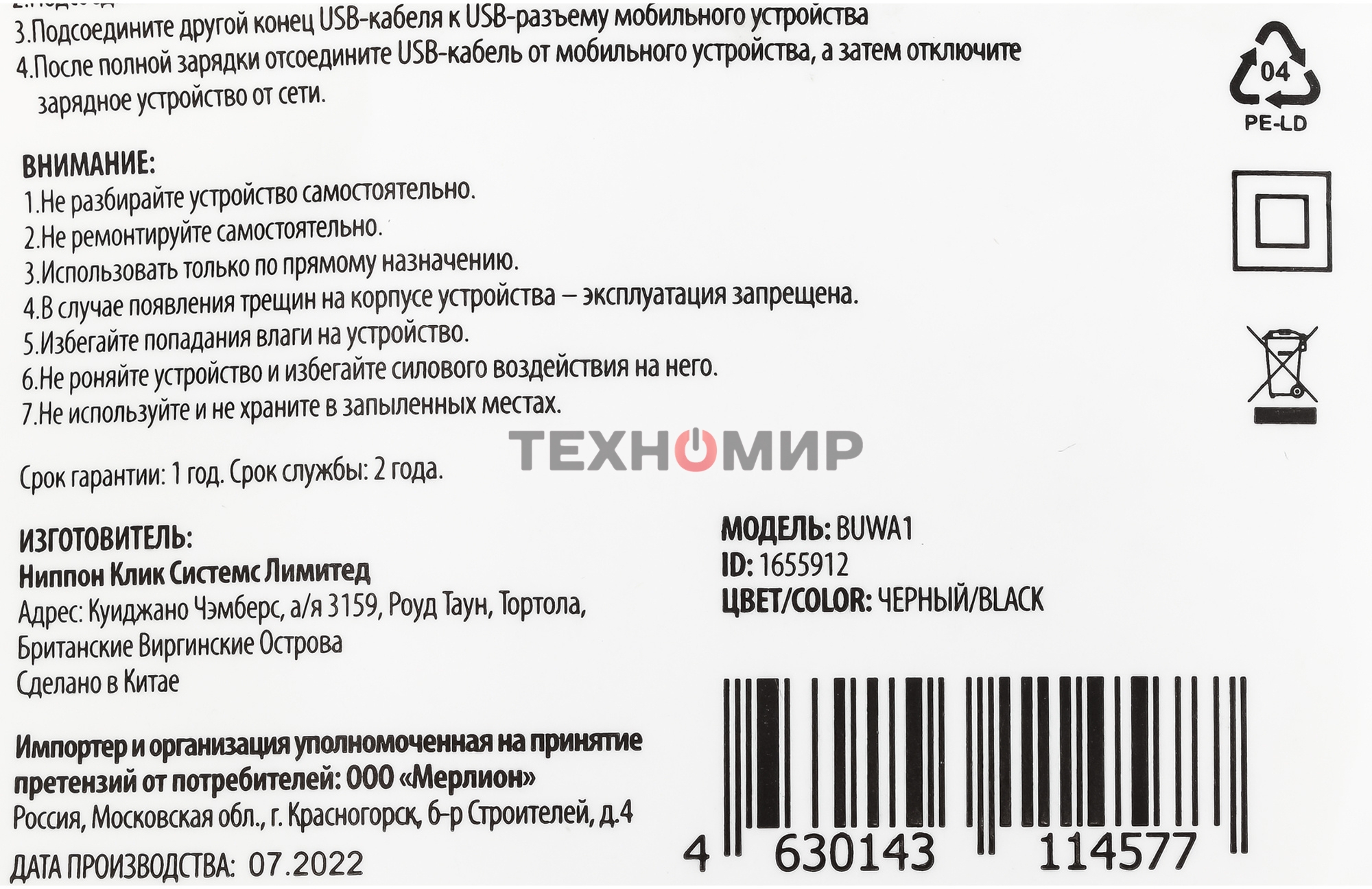 Сетевое зарядное устройство Buro BUWA1 2.1A черный
