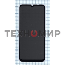 Защитное стекло Privacy 