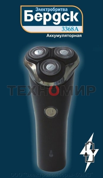 Электробритва Бердск 3368А