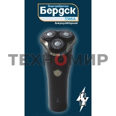 Электробритва Бердск 3368А
