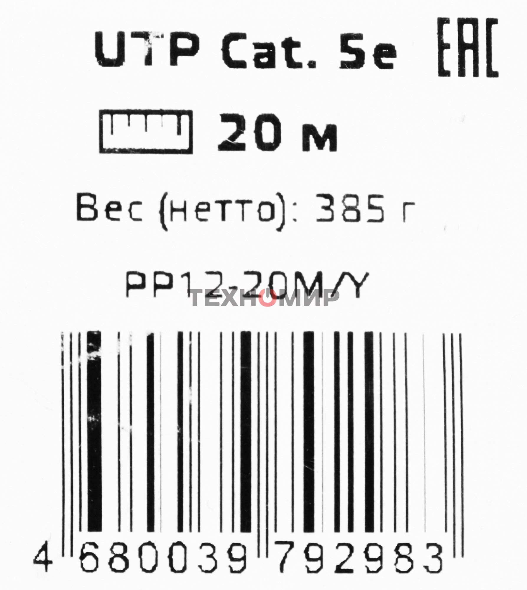 Патч-корд UTP Cablexpert PP12-20M/Y cat.5e, 20м, литой, многожильный, желтый