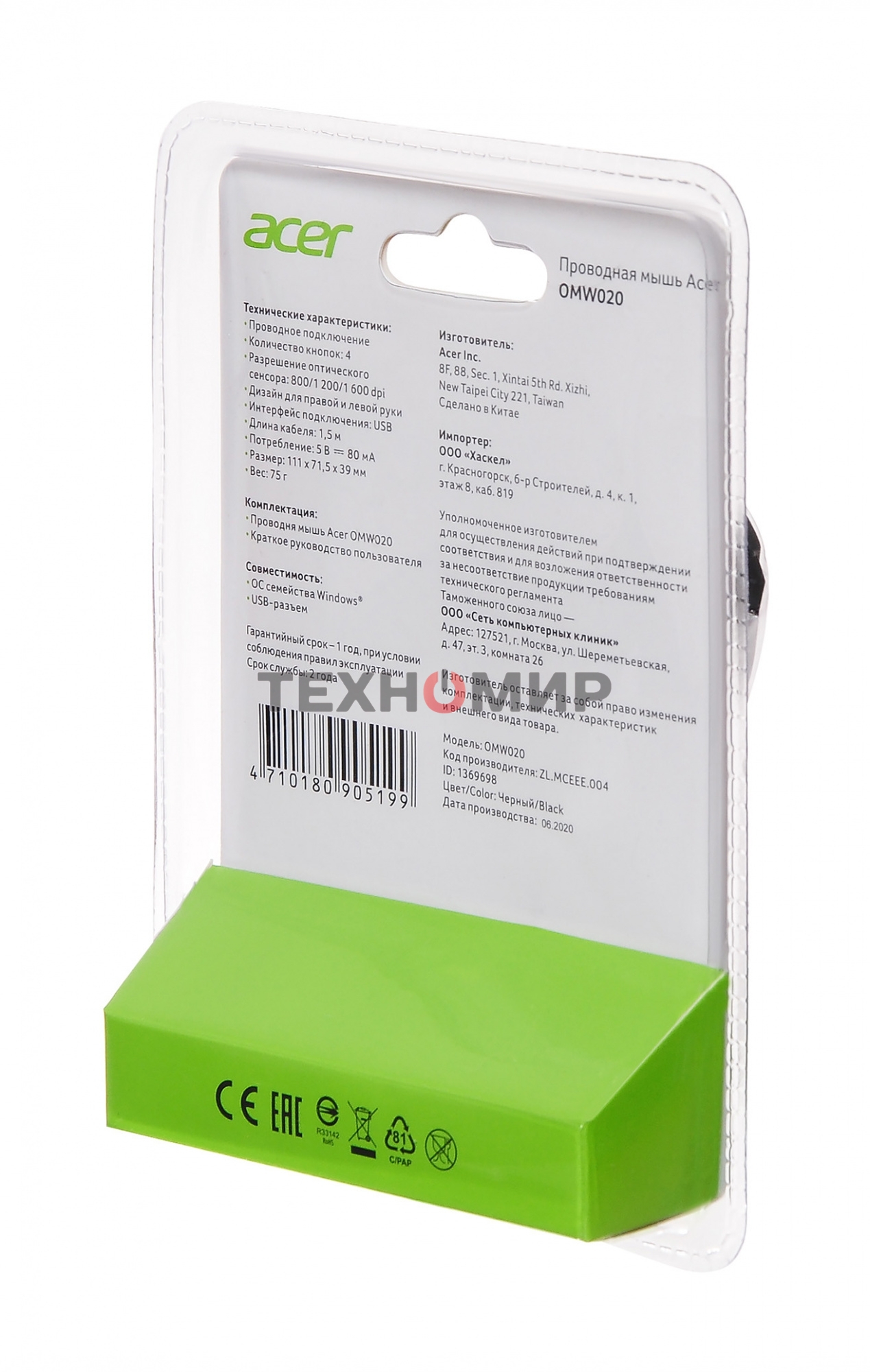 Мышь проводная Acer OMW020 черный, 1600 dpi, USB, кнопки - 4