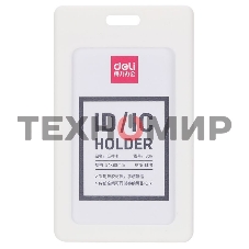 Бейдж для пропуска Deli 8317белый 54х89мм вертикальный силикон белый