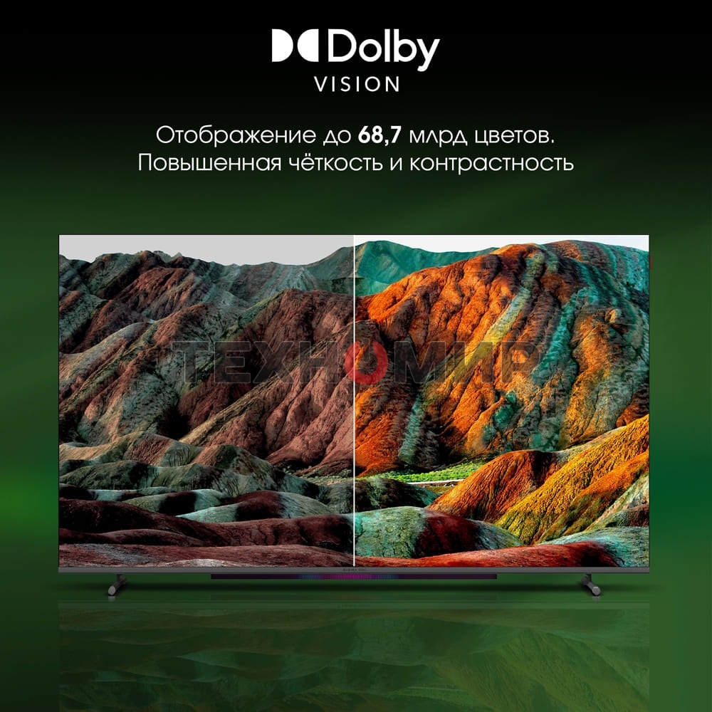 Телевизор Digma 65