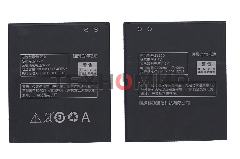 Аккумуляторная батарея BL210 для Lenovo A656 A658T A750e A766 A770E S650 S658t S820 2000mAh