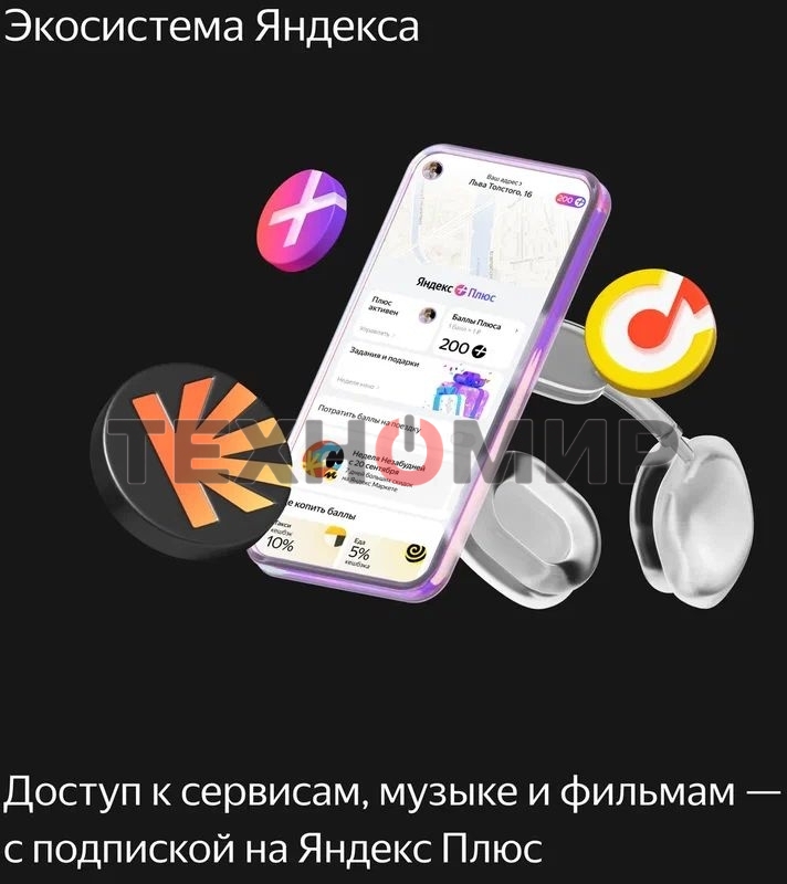 Умная колонка Яндекс Станция Миди, ZigBee, 24Вт, с голосовым ассистентом Алиса на YaGPT, серый