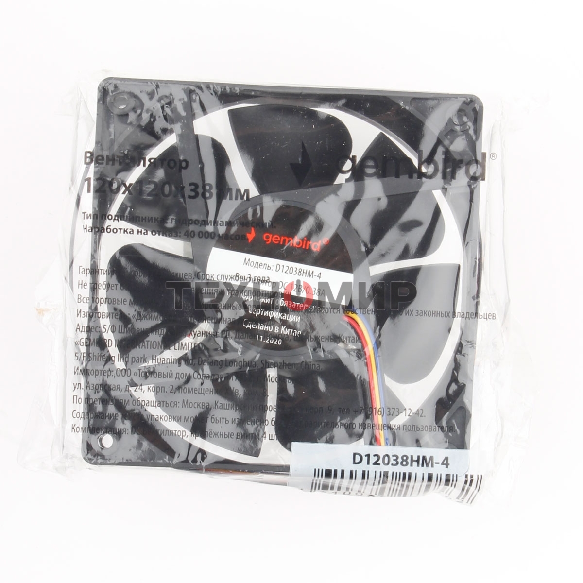 Вентилятор для корпуса Gembird черный, 120 мм, 2500 об/мин, 30 дБ, 4 pin