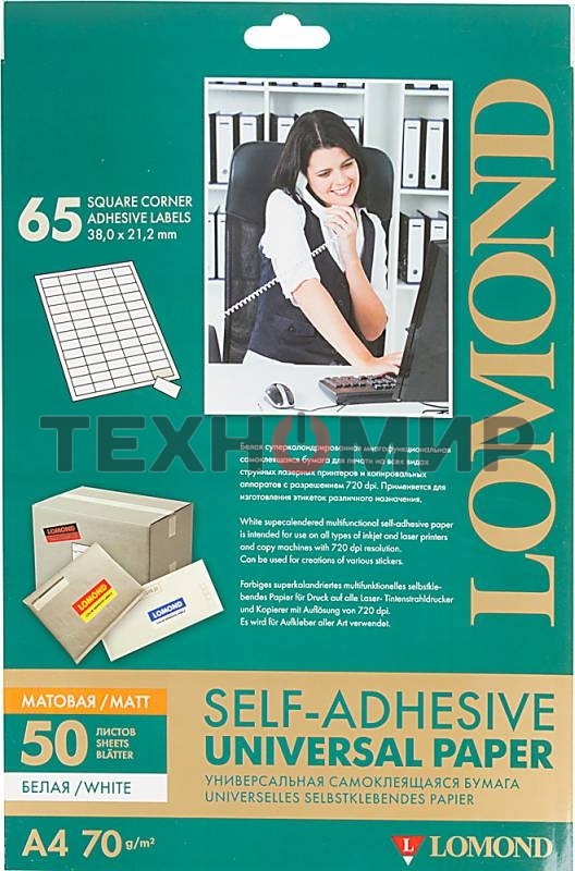Самоклеящаяся бумага LOMOND универсальная для этикеток, A4, 65 делен. (38 x 21.2 мм), 70 г/м2, 50 листов.