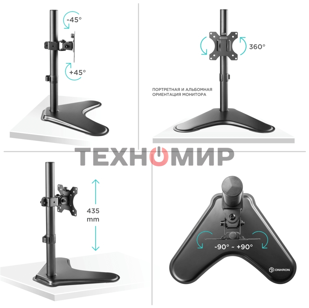 Кронштейн ONKRON D101FS для монитора 13