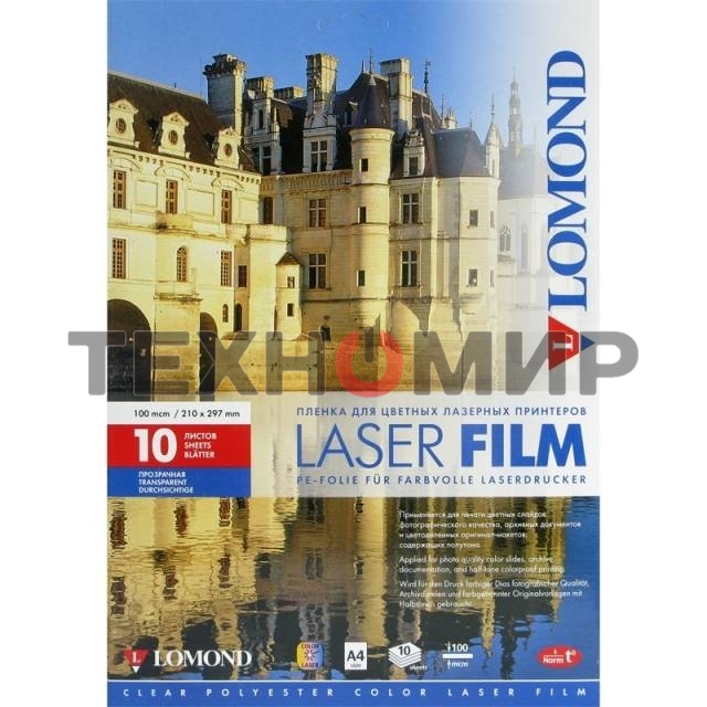 Пленка Lomond PE Laser Film прозрачная, А4, 100 мкм, 10 листов, для лазерной цветной печати.