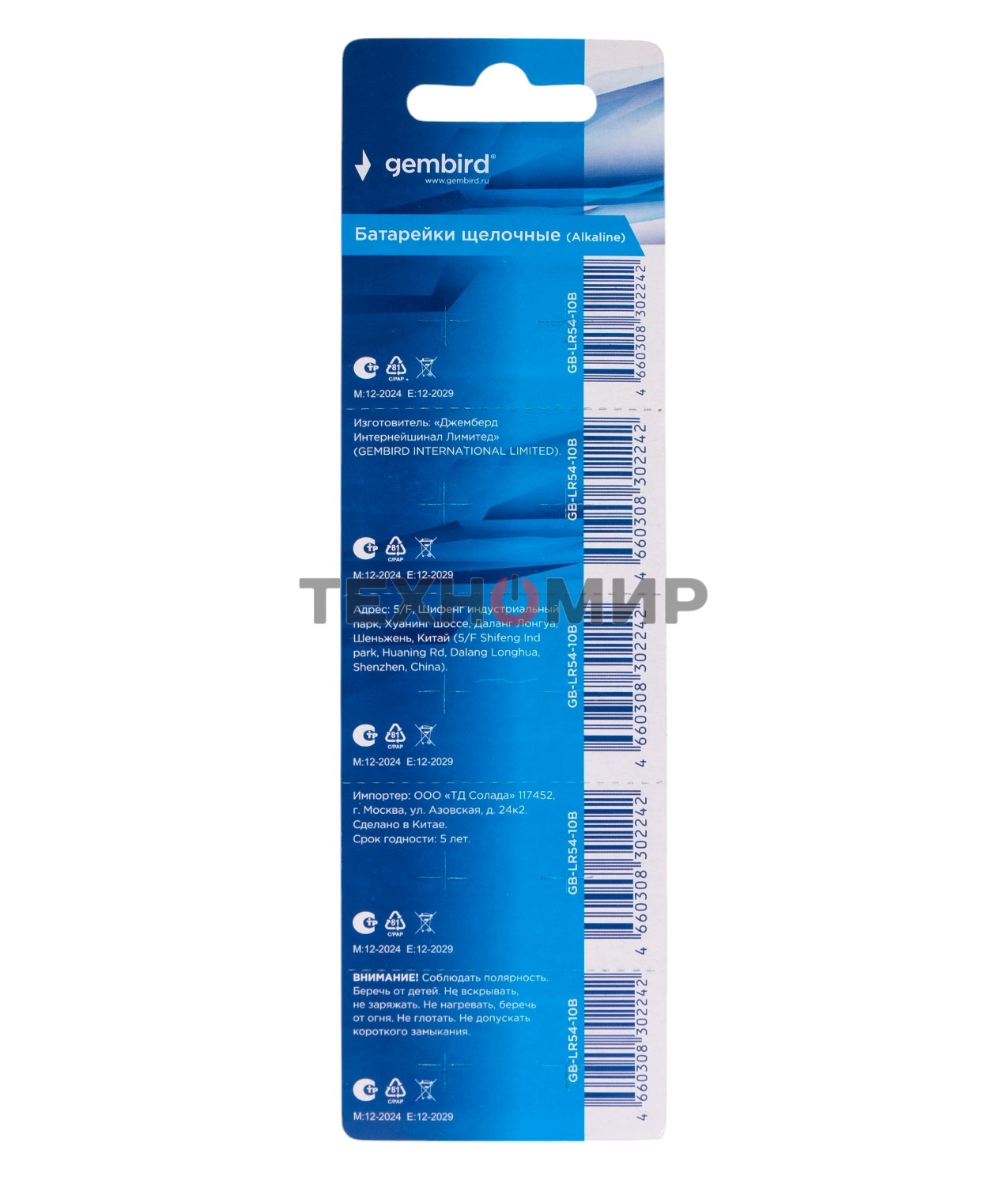 Батарейки щелочные/алкалиновые Gembird GB-LR54-10B, тип LR54(AG10), 10шт, блистер