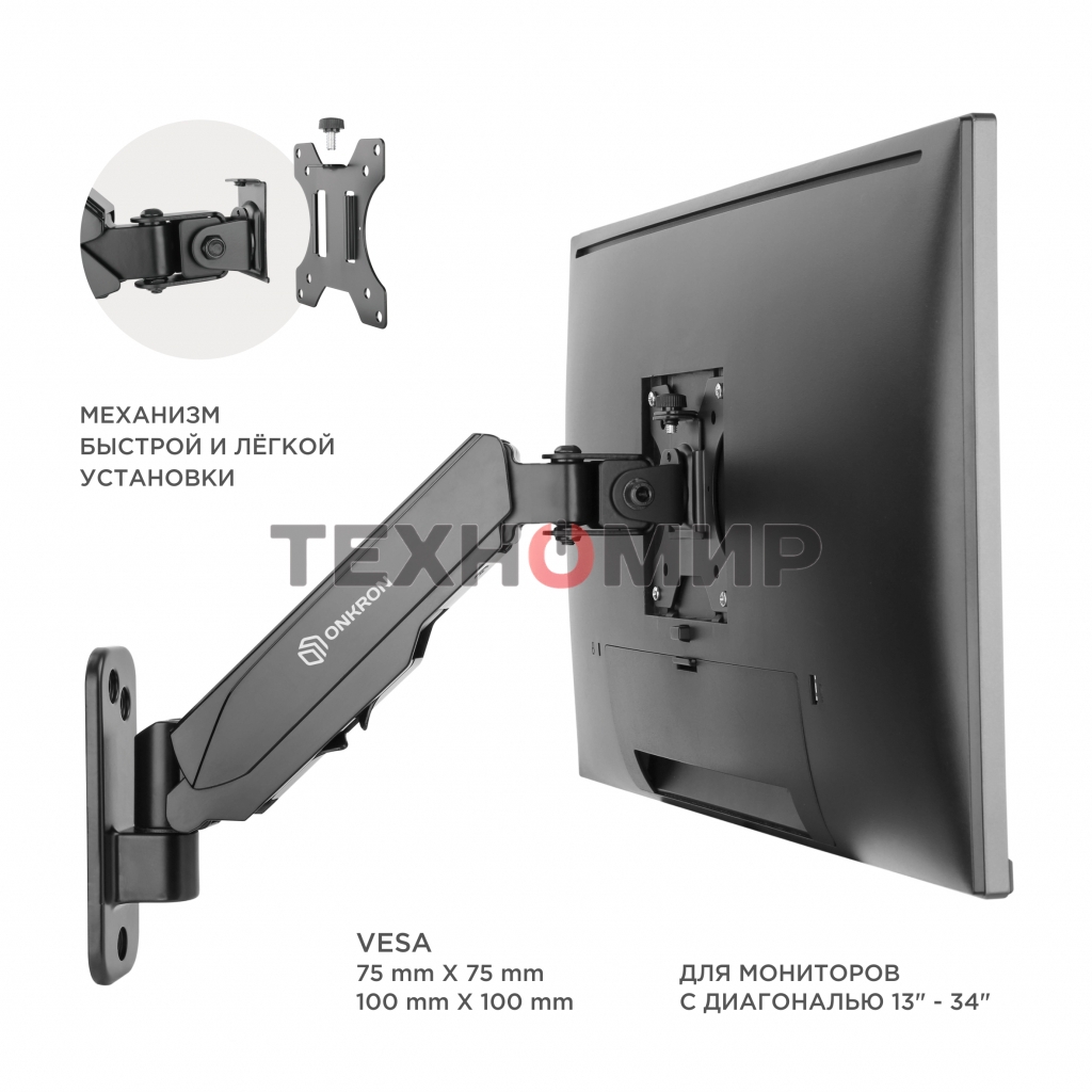 Кронштейн (держатель) ONKRON G120 для телевизора 13