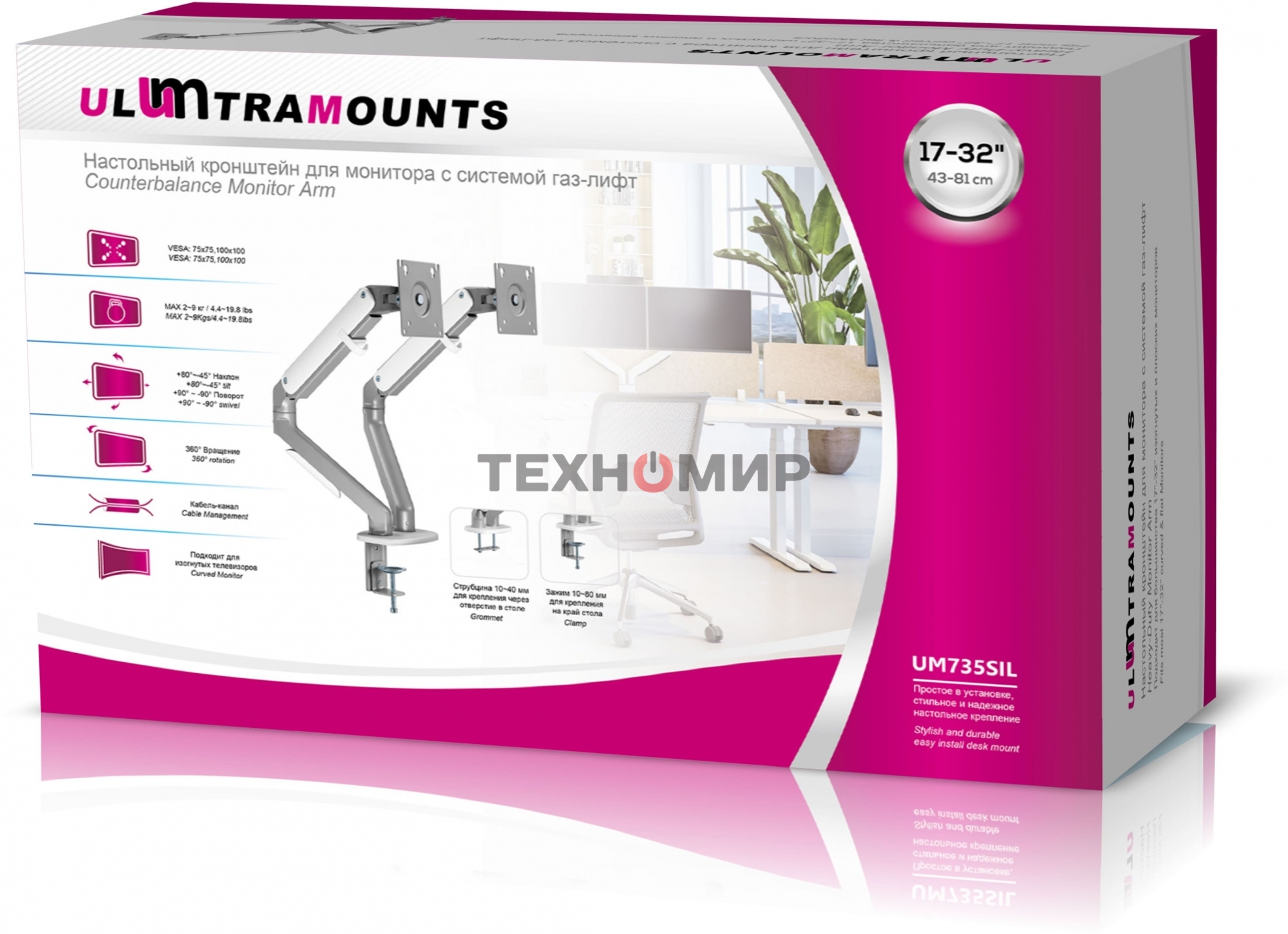 Кронштейн для мониторов Ultramounts UM735SIL серый/серебристый 17