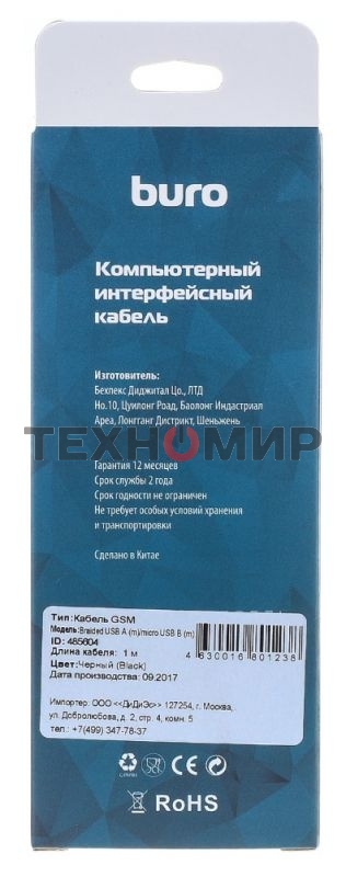 Кабель Buro Braided BHP RET MICUSB-BR USB A(m) micro USB B (m) 1м черный