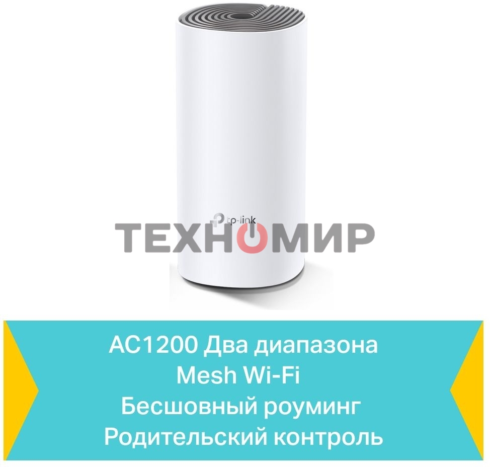 Система Mesh Wi-Fi System AC1200 (1-PACK)