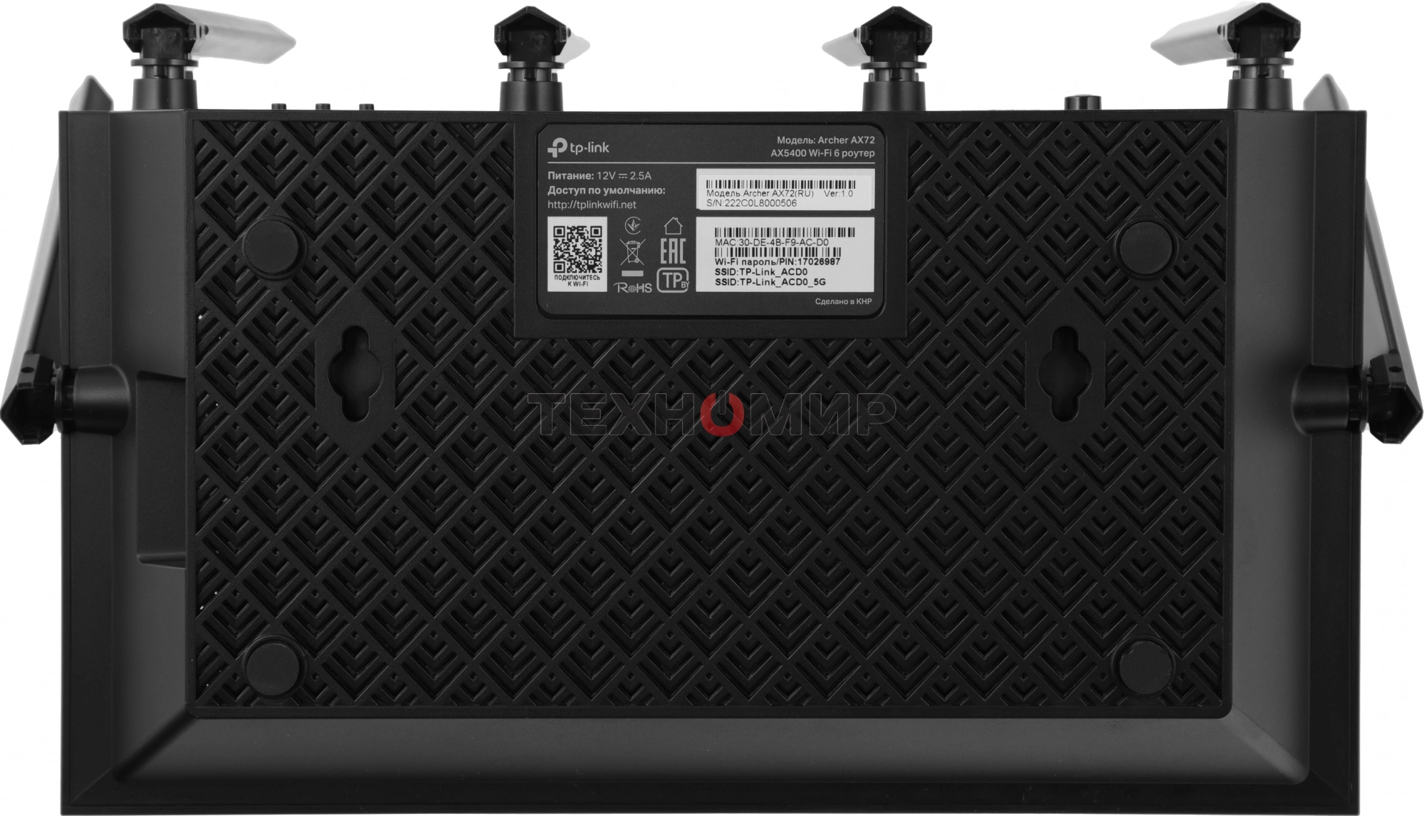 Маршрутизатор TP-Link Archer AX72 AX5400 Dual-Band Wi-Fi 6 Router