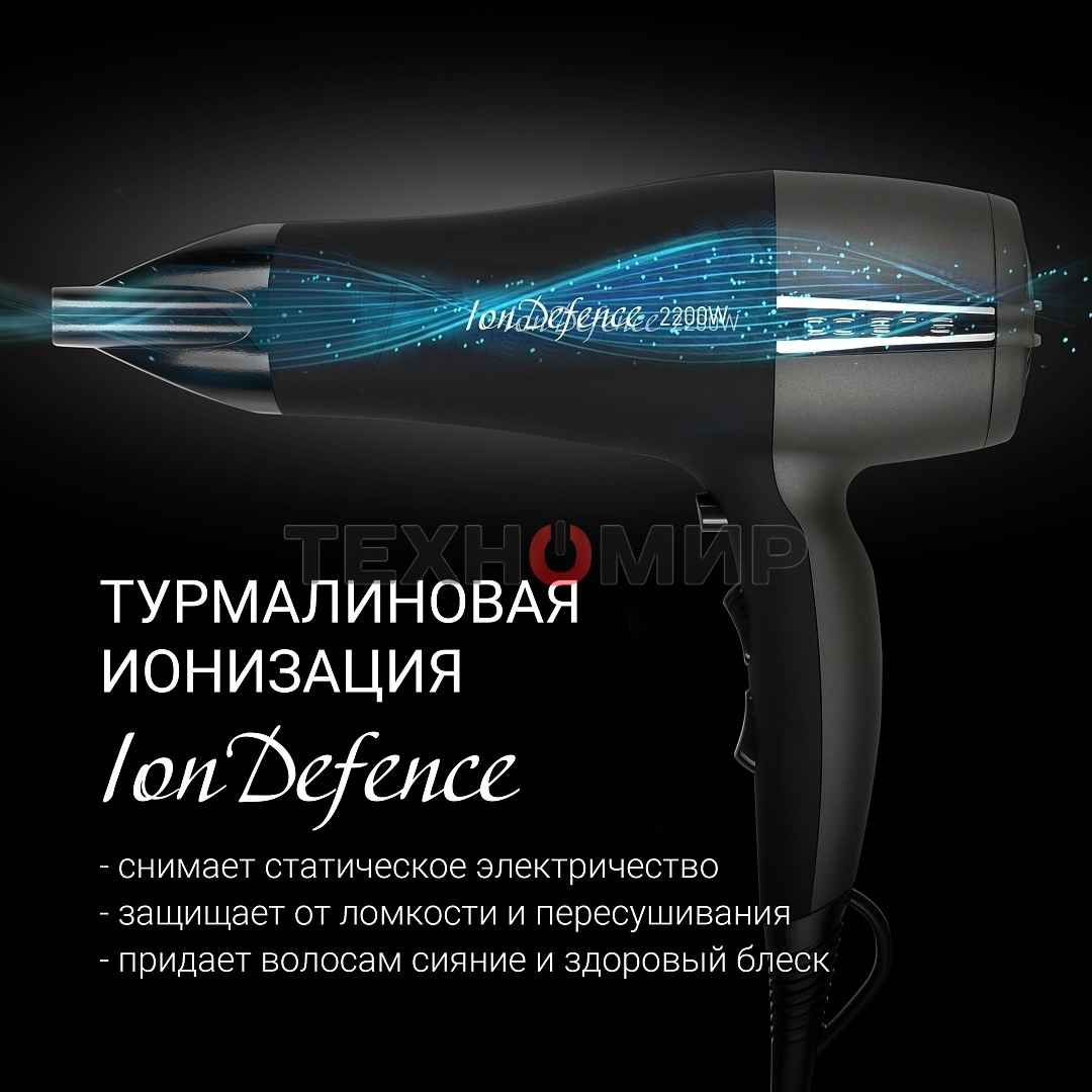 Фен Polaris PHD 2245Ti черный/серый, 2200 Вт, ионизация