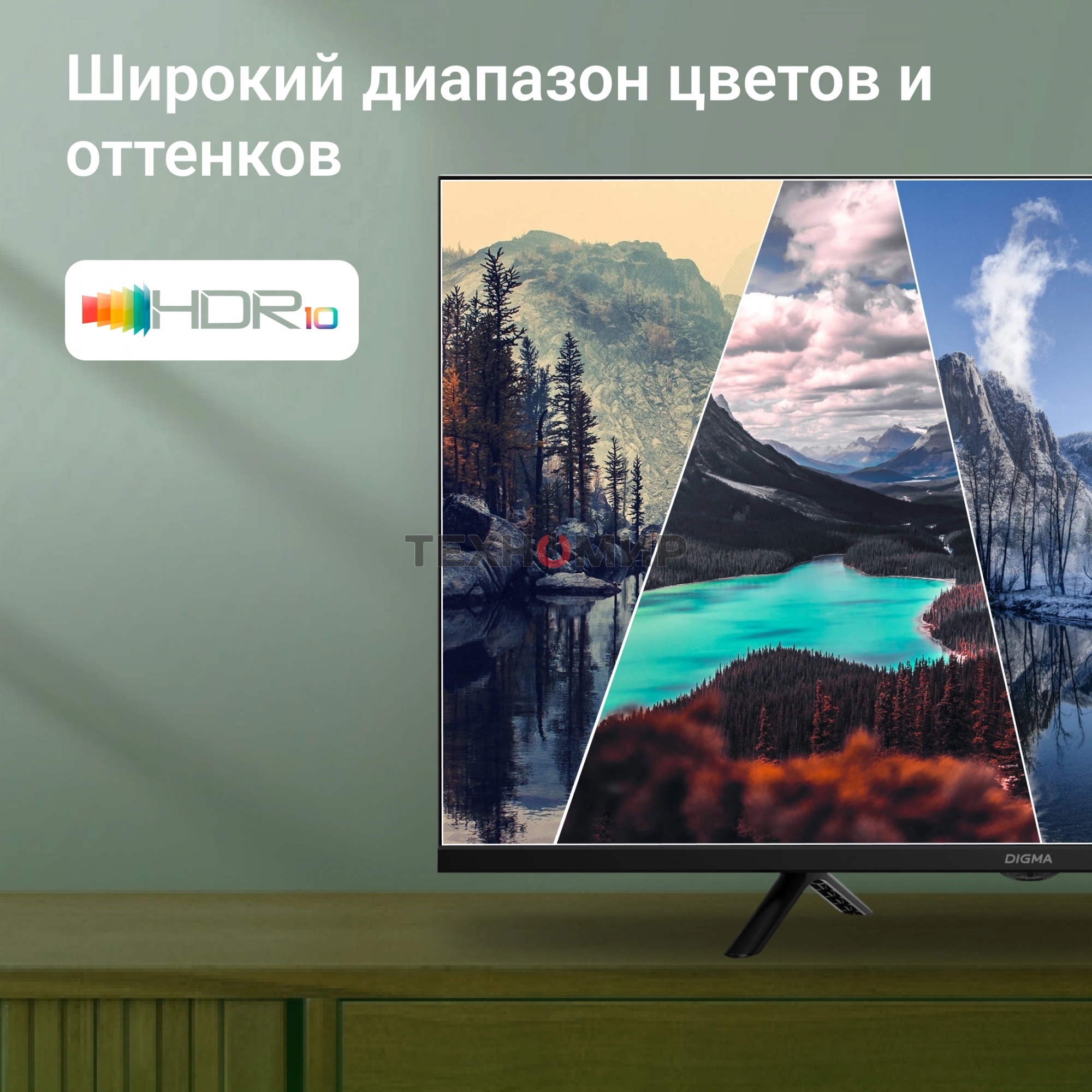 Телевизор Digma 32