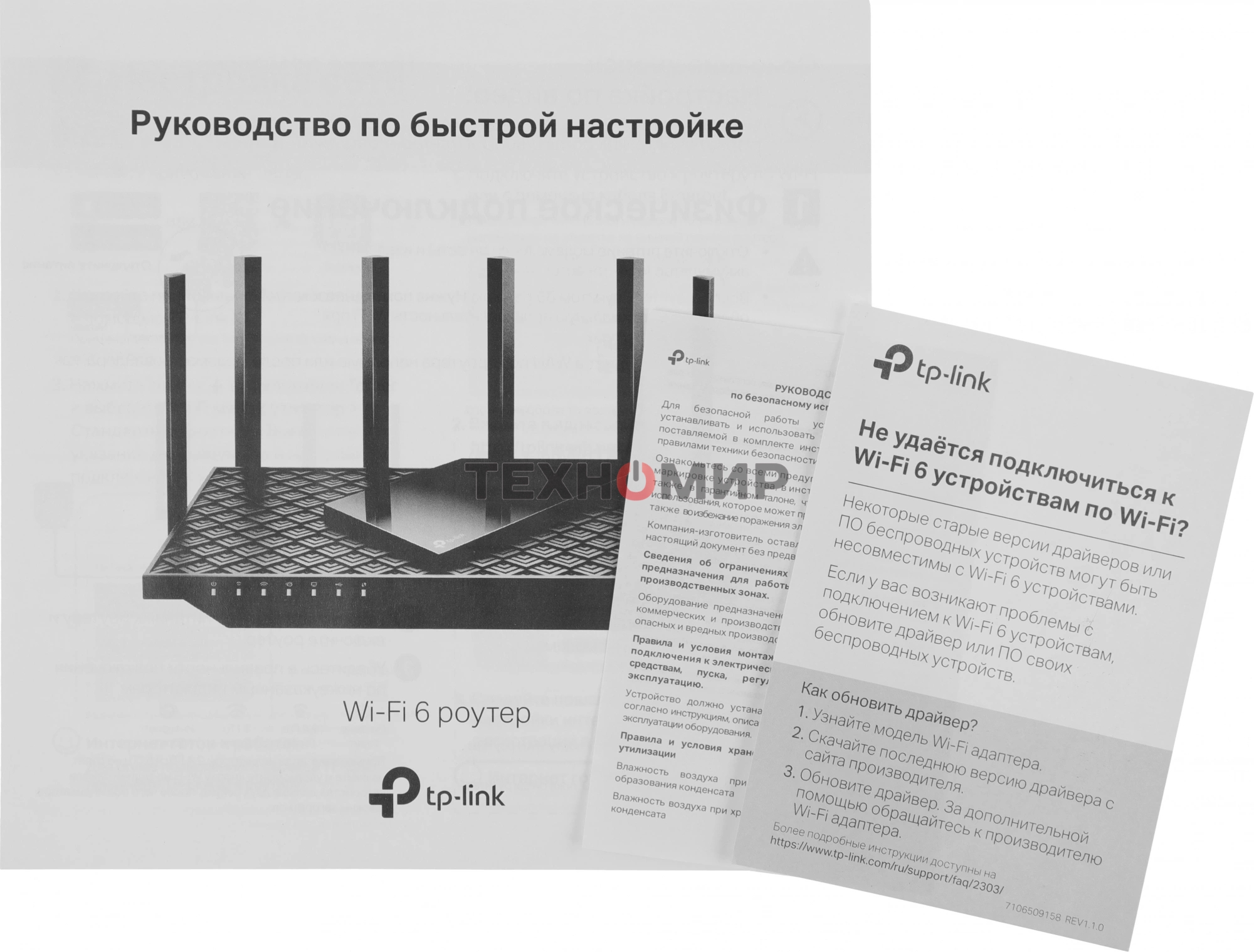 Маршрутизатор TP-Link Archer AX72 AX5400 Dual-Band Wi-Fi 6 Router