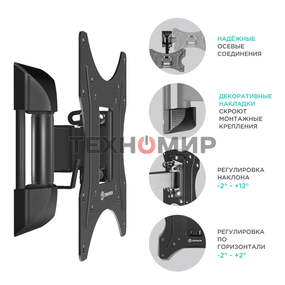 Кронштейн ONKRON M2S для телевизора 17