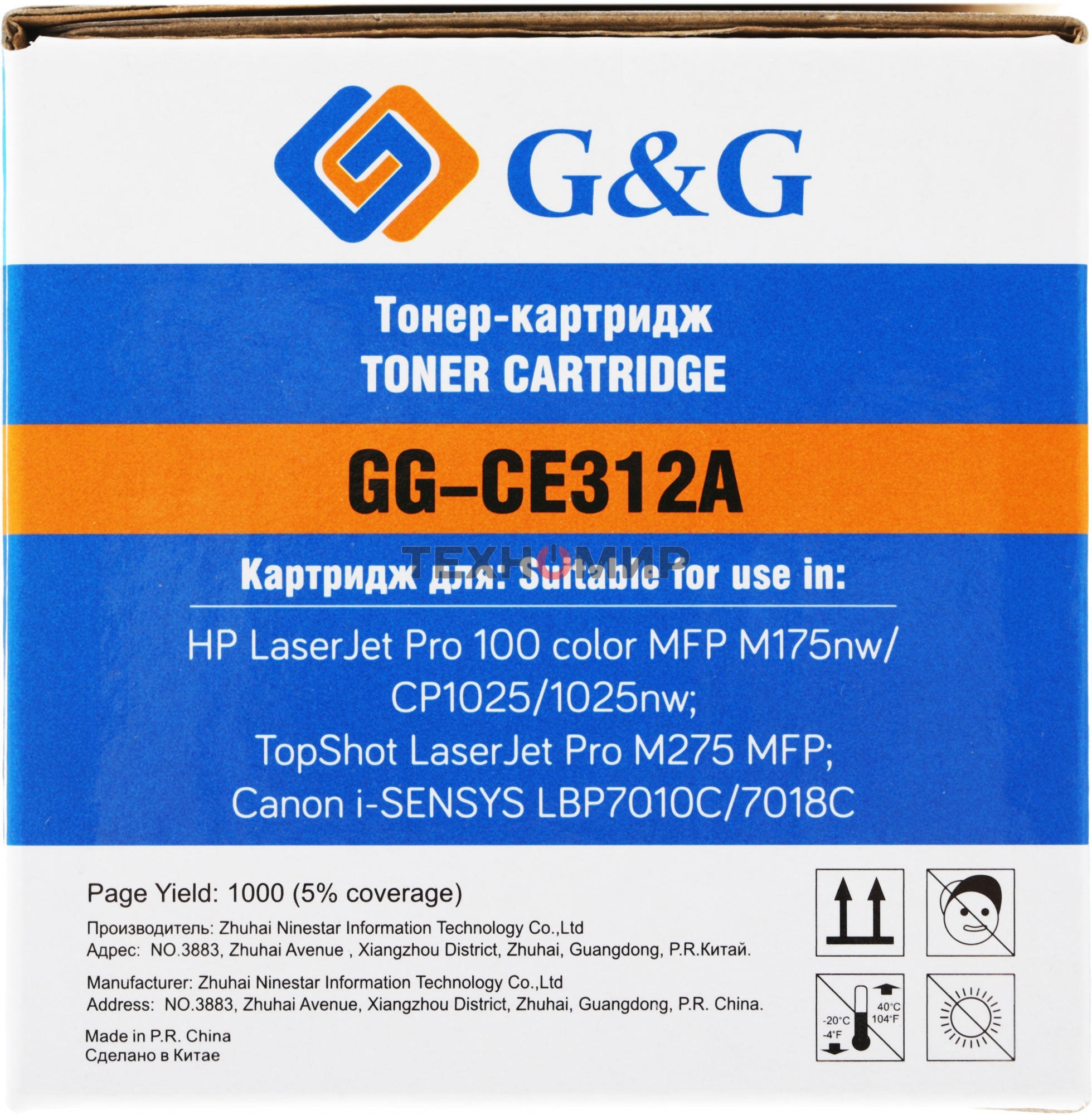 Картридж лазерный G&G GG-CE312A (CE312A) желтый (1000 стр.) для HP LaserJet Pro MFP M175nw/CP1025/1025nw/M275 MFP, LBP7010/7018C