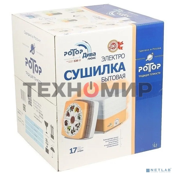 Сушилка для овощей Ротор-Дива-Люкс СШ-010-02 (002), 5 поддонов (гофратара), Барнаул