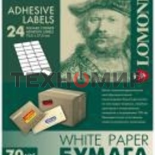 Самоклеящаяся бумага Lomond универсальная для этикеток, A4, 24 делен. (70 x 37 мм), 70 г/м2, 50 листов