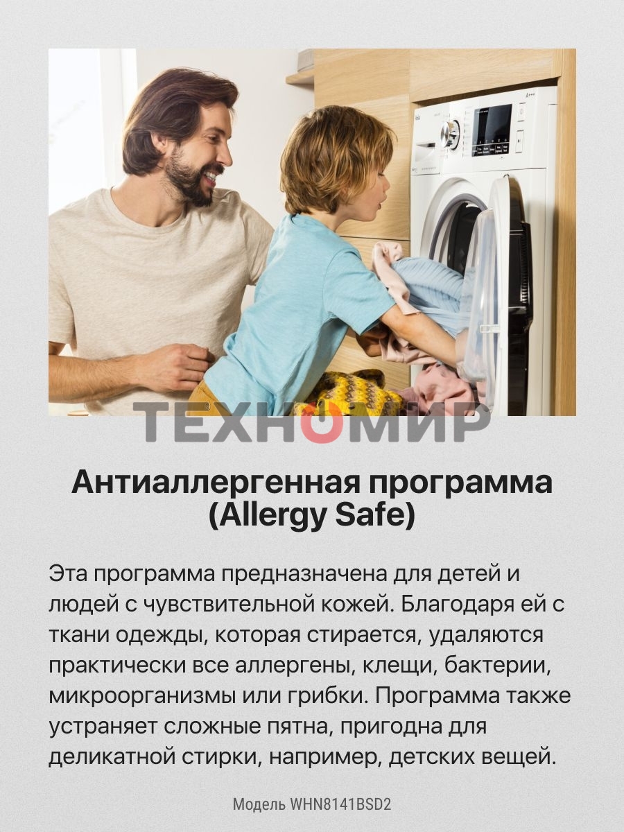 Стиральная машина Hansa WHN8141BSD2 белый загр. фронтальная макс.: 8 кг 1400 об/мин класс: А+++