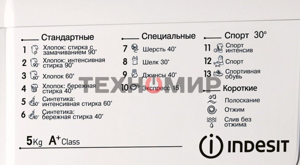 Стиральная машина Indesit IWSD 51051 CIS белый, загрузка фронтальная 5 кг, 1000 об/мин., класс: А