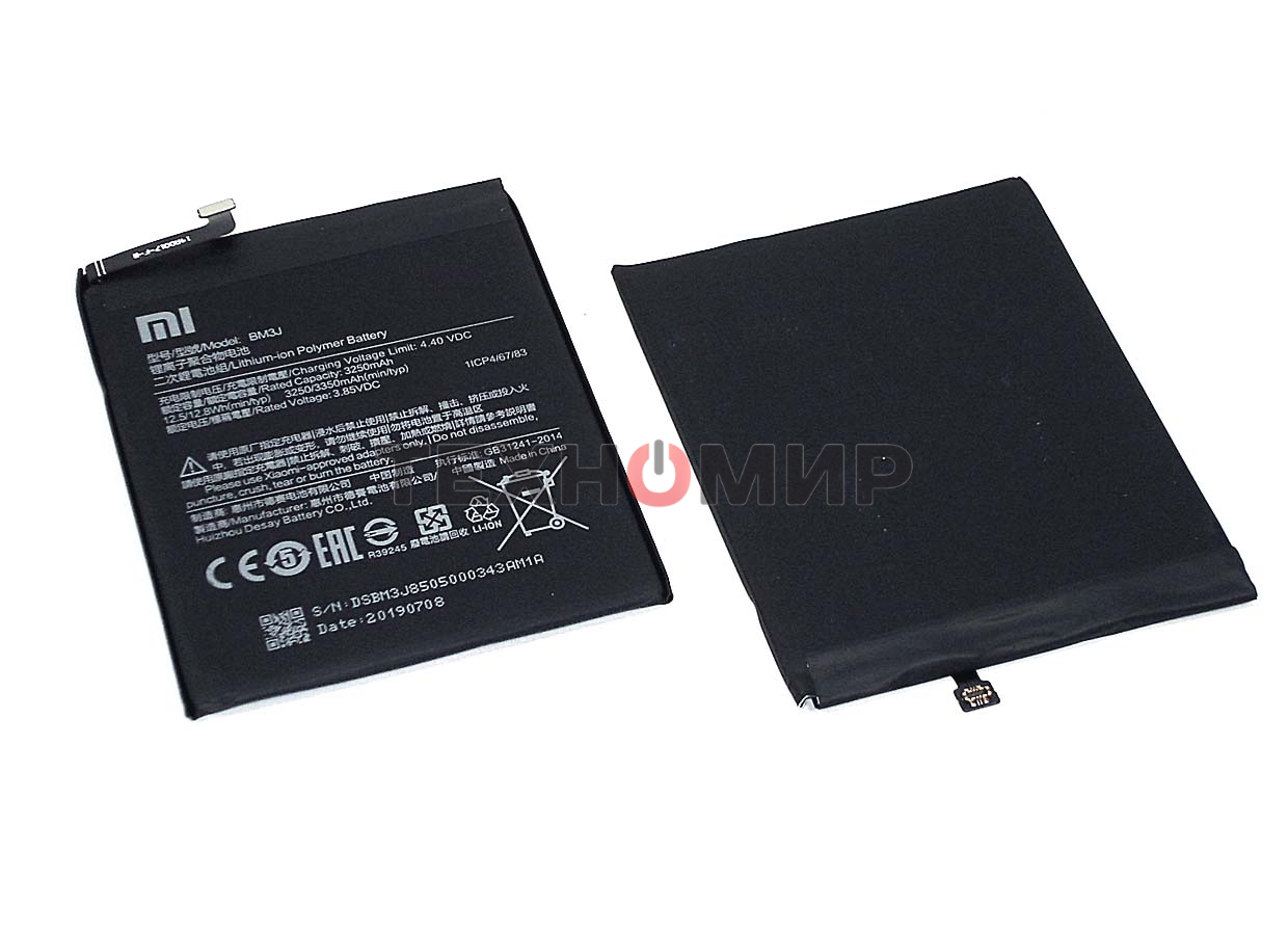 Аккумуляторная батарея BM3J для Xiaomi Mi 8 Lite