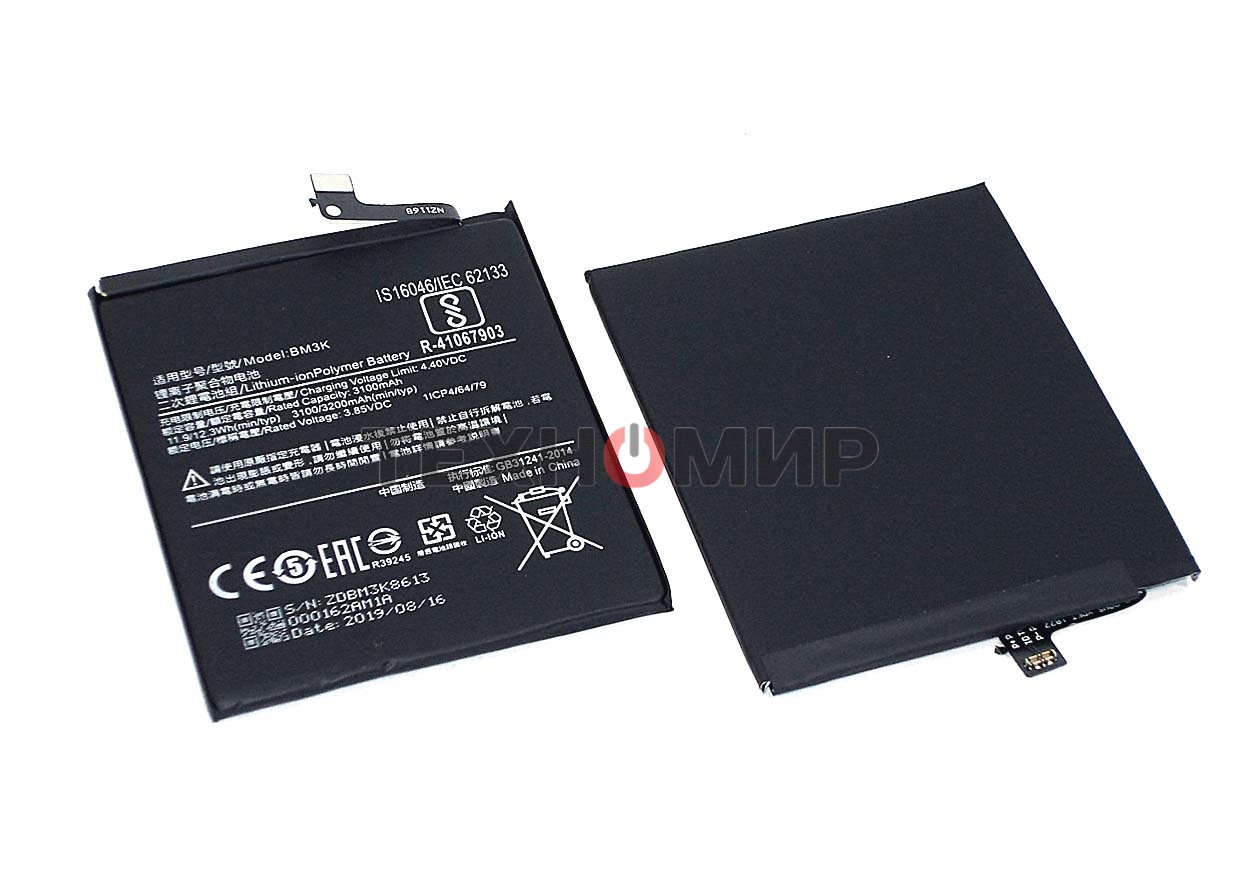Аккумуляторная батарея BM3K для Xiaomi Mi Mix 3